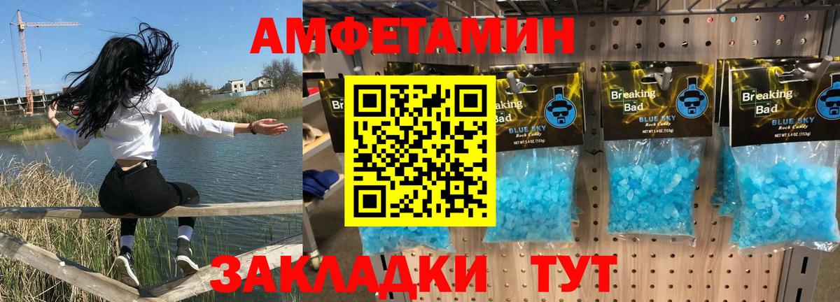 АМФЕТАМИН  АМФ 98%  АМФЕТАМИН  Вход с VPN  Лесной 