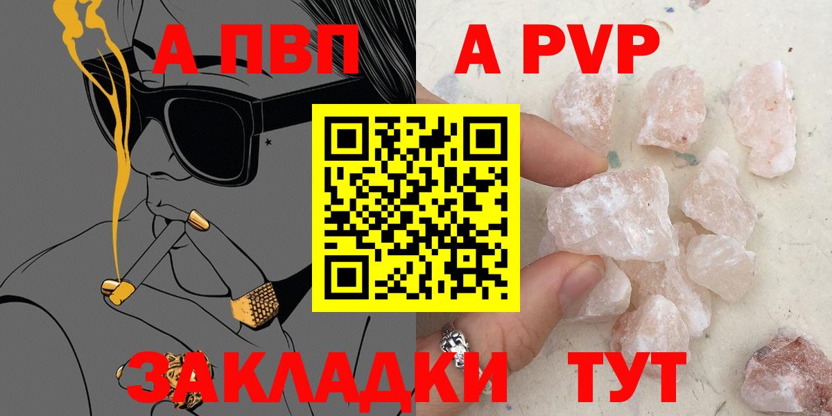наркота  A PVP крисы CK  Вход с VPN  APVP VHQ  Лесной 