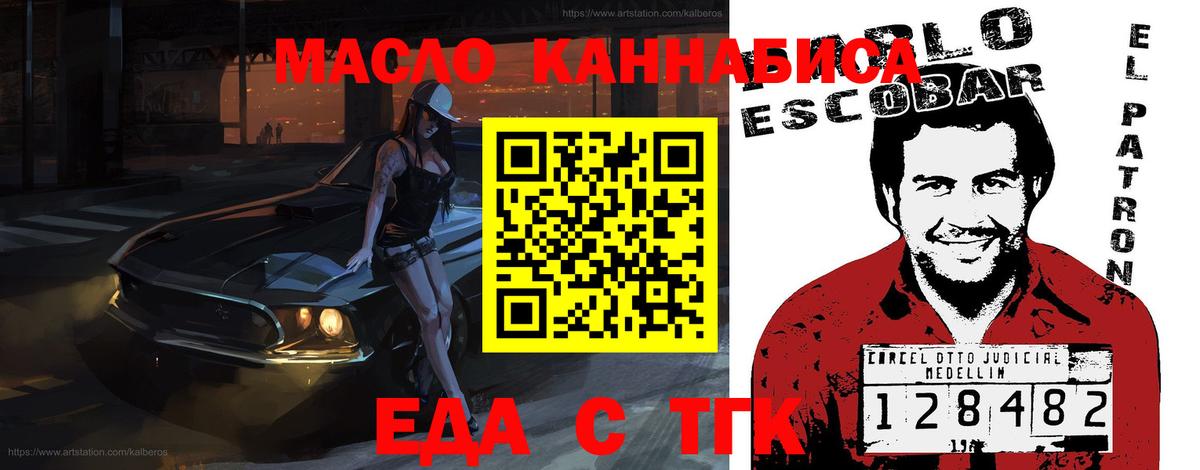 Лесной  Еда ТГК марихуана  Вход с VPN 