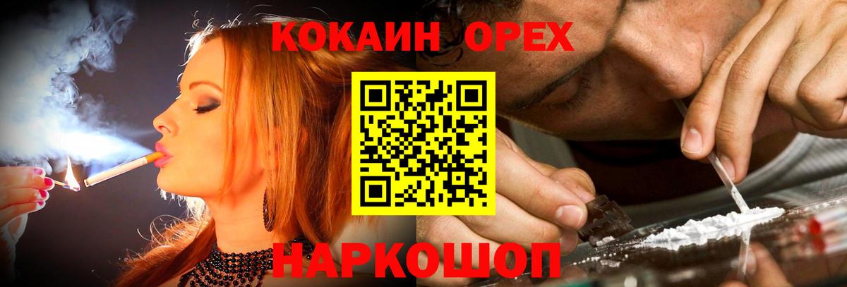 Лесной  COCAIN 99%  Кокаин Эквадор  Вход с VPN 