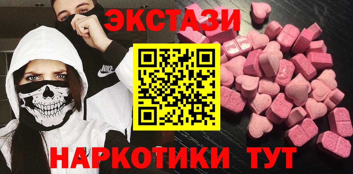 Ecstasy 99%  Ecstasy VHQ  Ecstasy  Лесной  Вход с VPN 