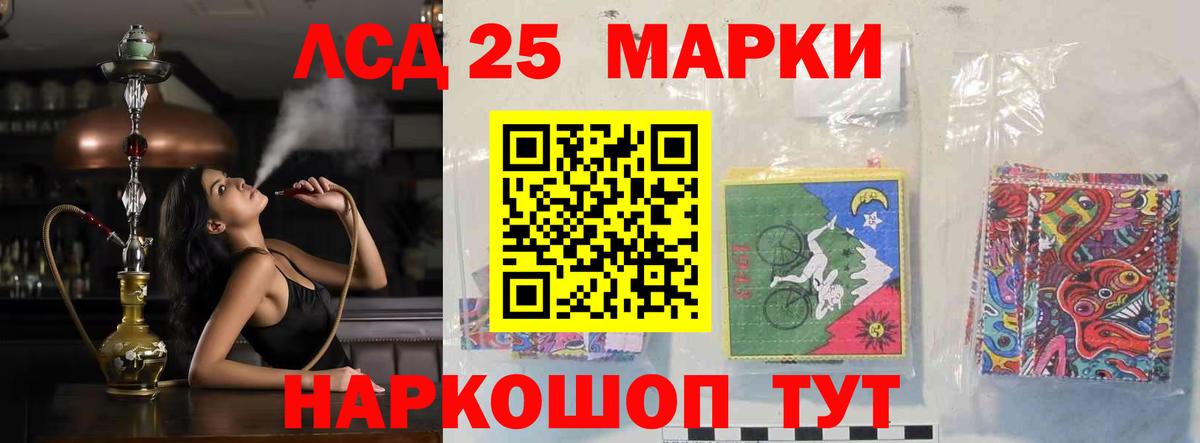 Лсд 25 экстази кислота Лесной