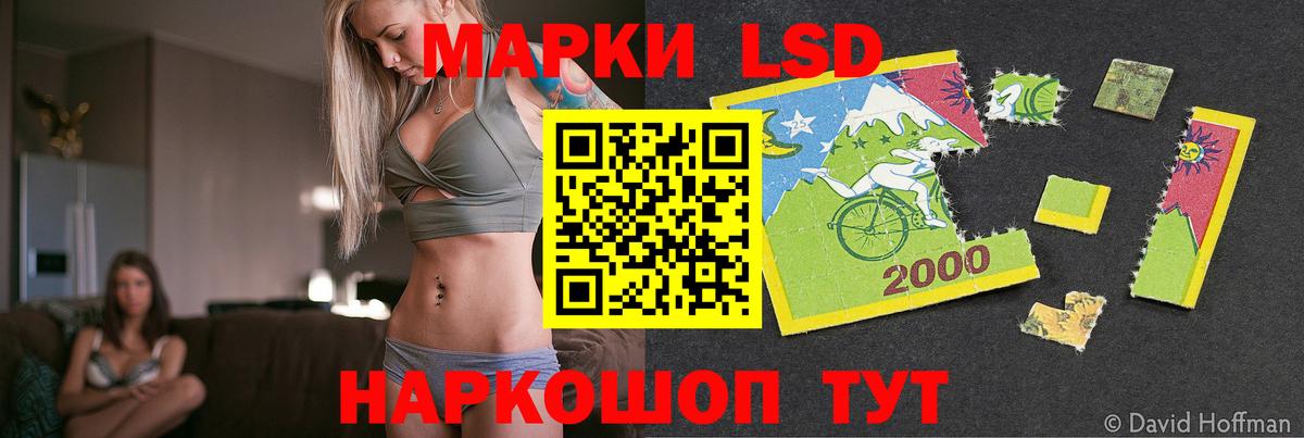 LSD-25 экстази  ЛСД экстази кислота  Вход с VPN  Лсд 25 экстази кислота  Лесной 