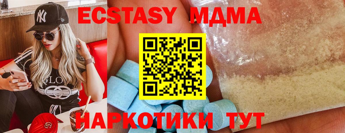 Лесной  МДМА молли  Вход с VPN  МДМА crystal 