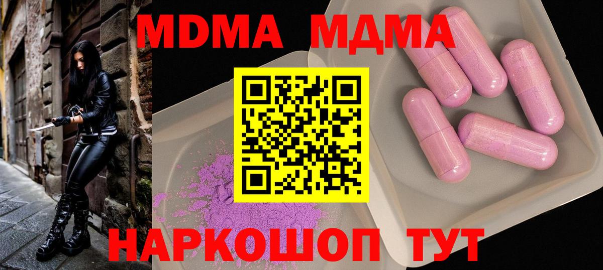 МДМА молли Лесной