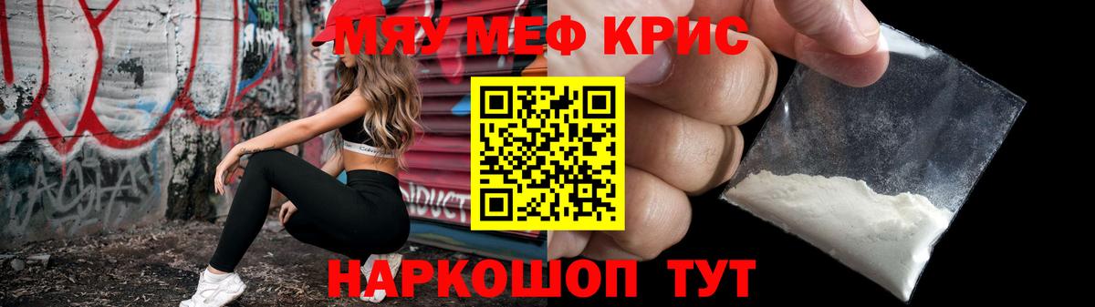 Меф  купить   Вход с VPN  МЕФ кристаллы  Лесной  Мефедрон mephedrone 