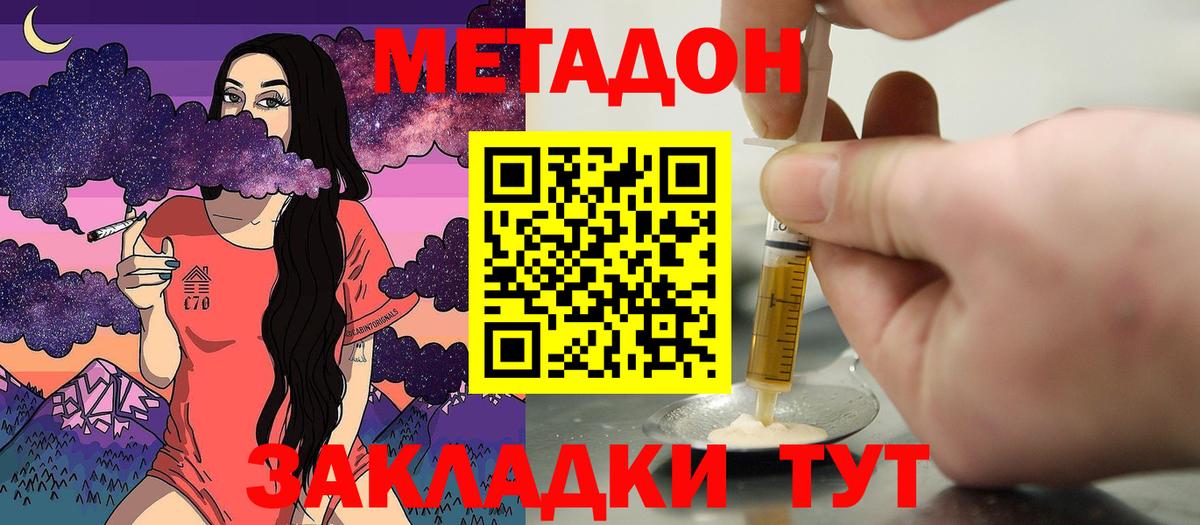 Метадон VHQ  Вход с VPN  Лесной 