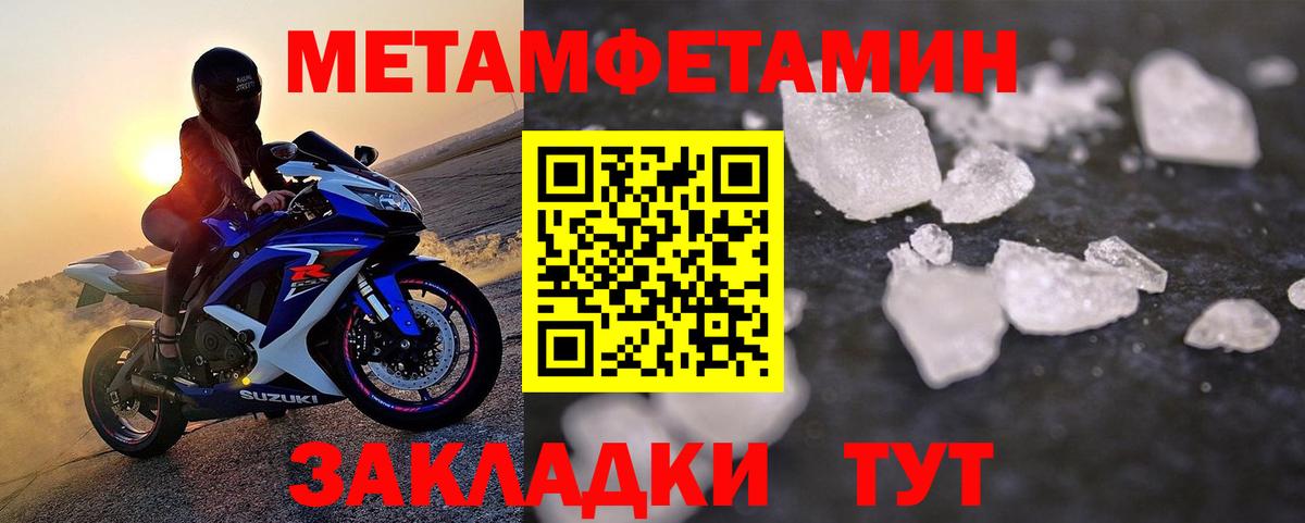 Метамфетамин мет  Первитин  Лесной  Вход с VPN  Метамфетамин мет 