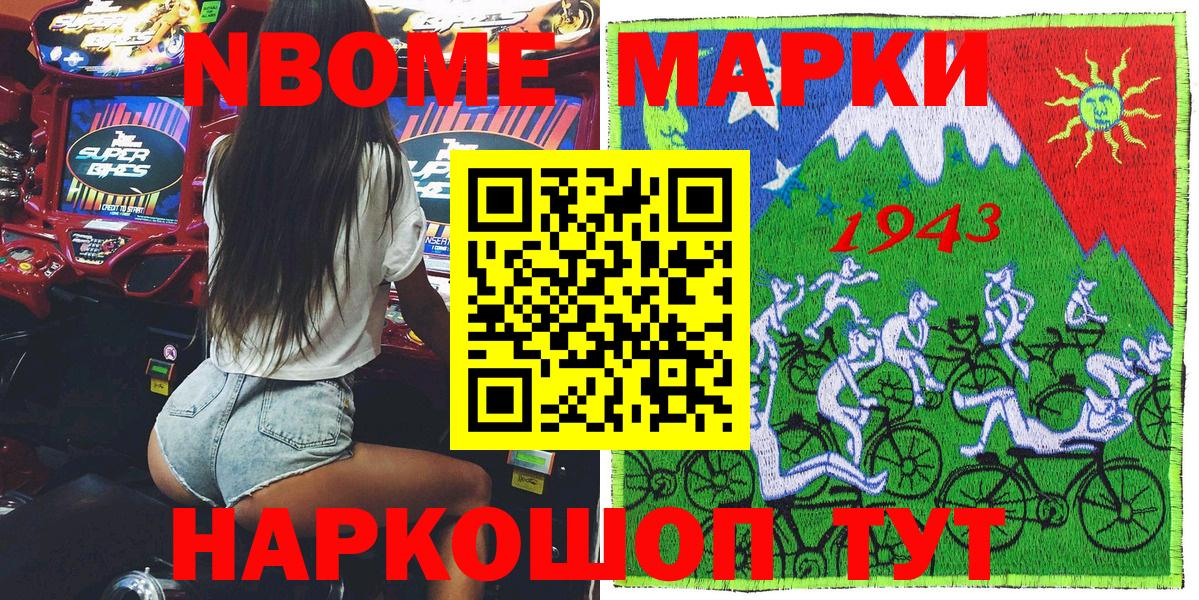 сколько стоит  Вход с VPN  Лесной  Наркотические марки 1,5мг 