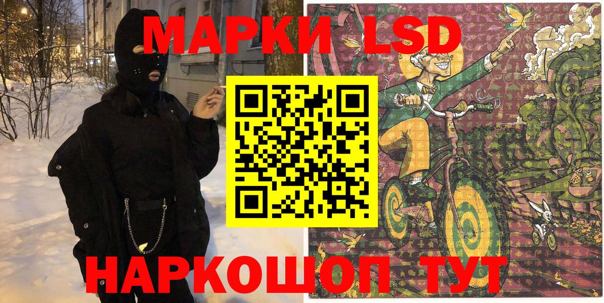 Наркотические марки 1500мкг Лесной
