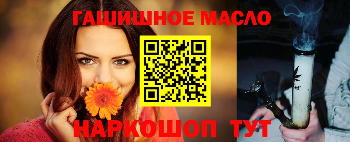 Лесной  ТГК вейп  Вход с VPN  Дистиллят ТГК концентрат 