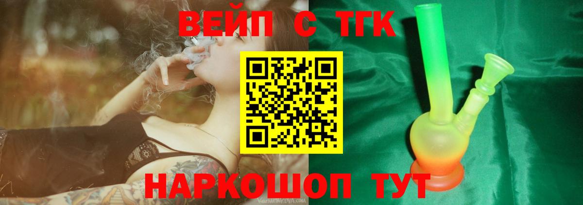 ТГК гашишное масло Лесной
